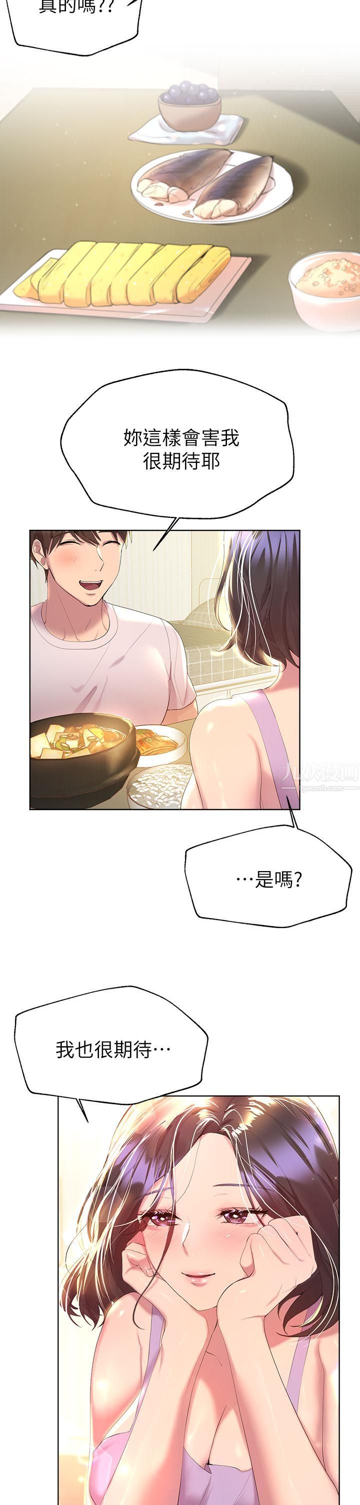 姊姊們的調教第41話-今天早餐要吃妳♡
