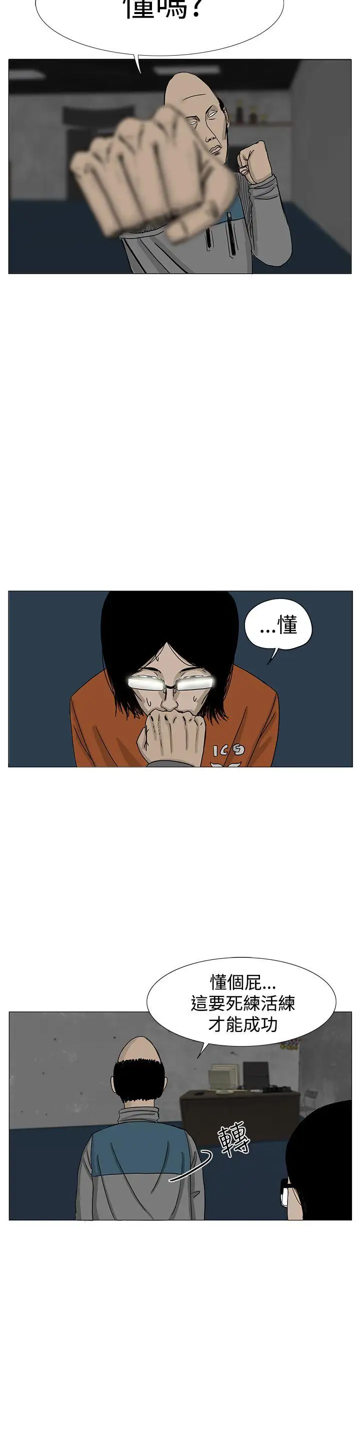 RUN（完结）第8话