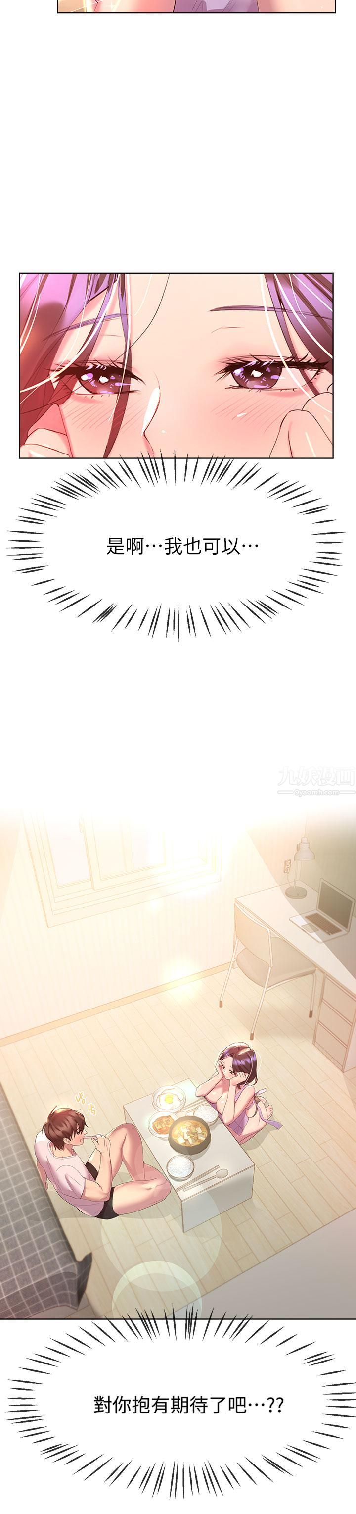 姊姊們的調教第41話-今天早餐要吃妳♡