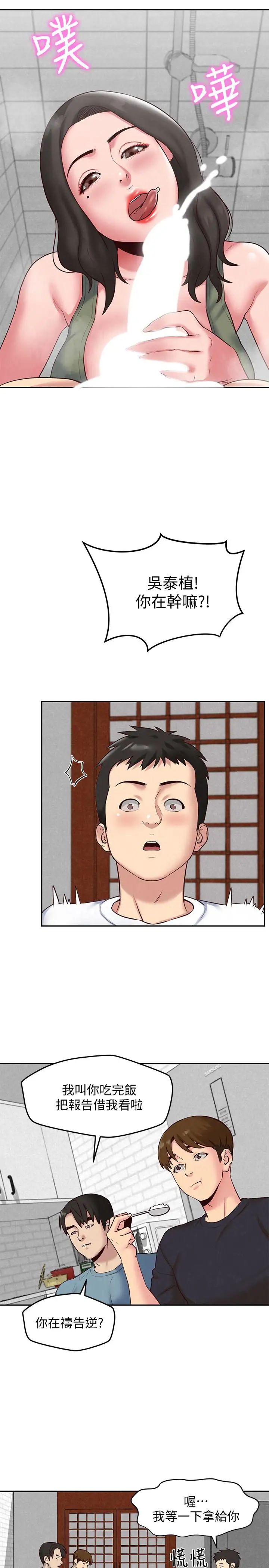 朋友的姊姊第18话-我来帮你洗澡