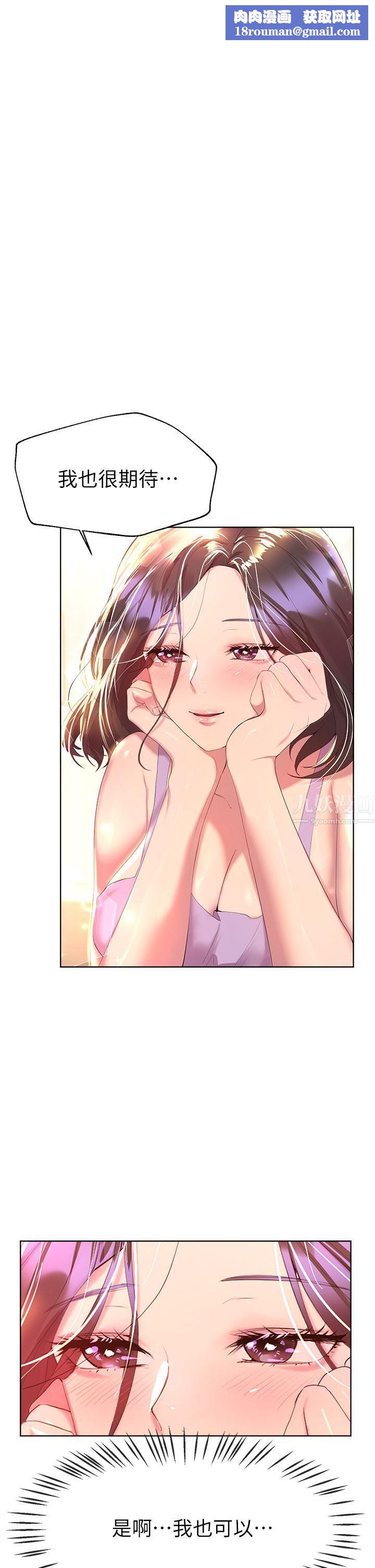 姊姊们的调教第42话-小娴…妳有男人瞭?