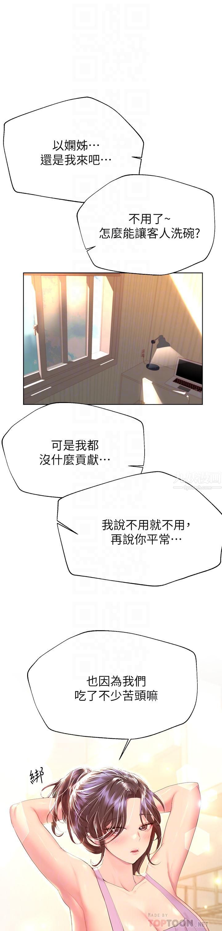 姊姊们的调教第42话-小娴…妳有男人瞭?