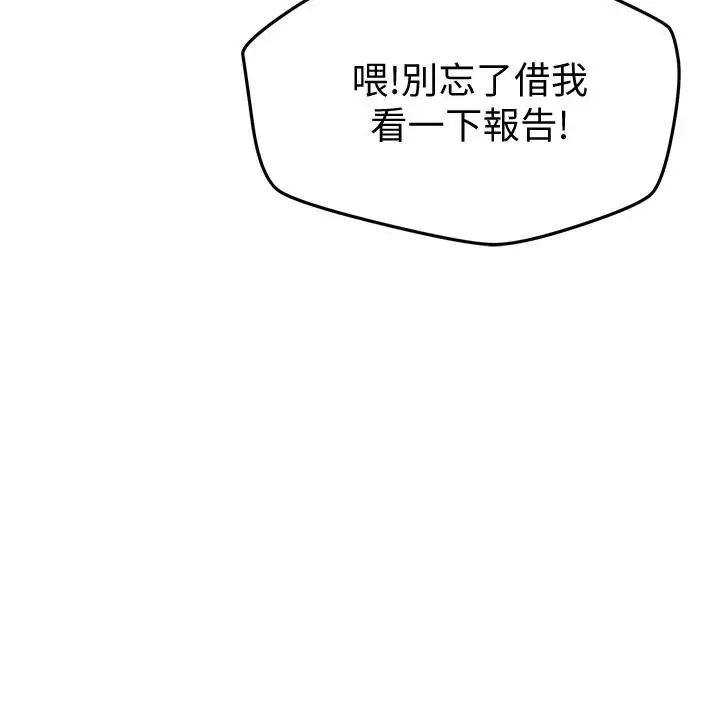 朋友的姊姊第18话-我来帮你洗澡