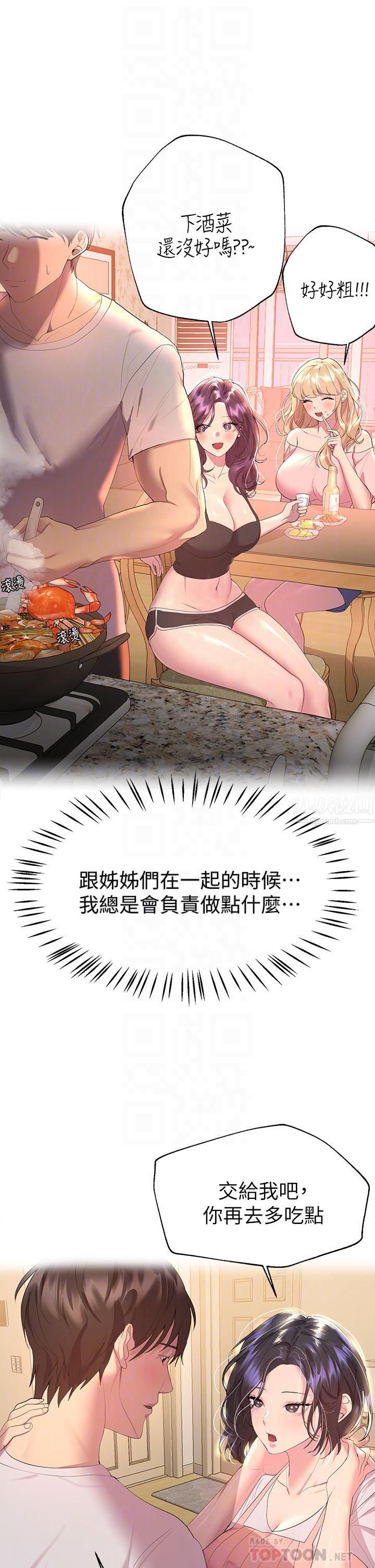 姊姊们的调教第42话-小娴…妳有男人瞭?