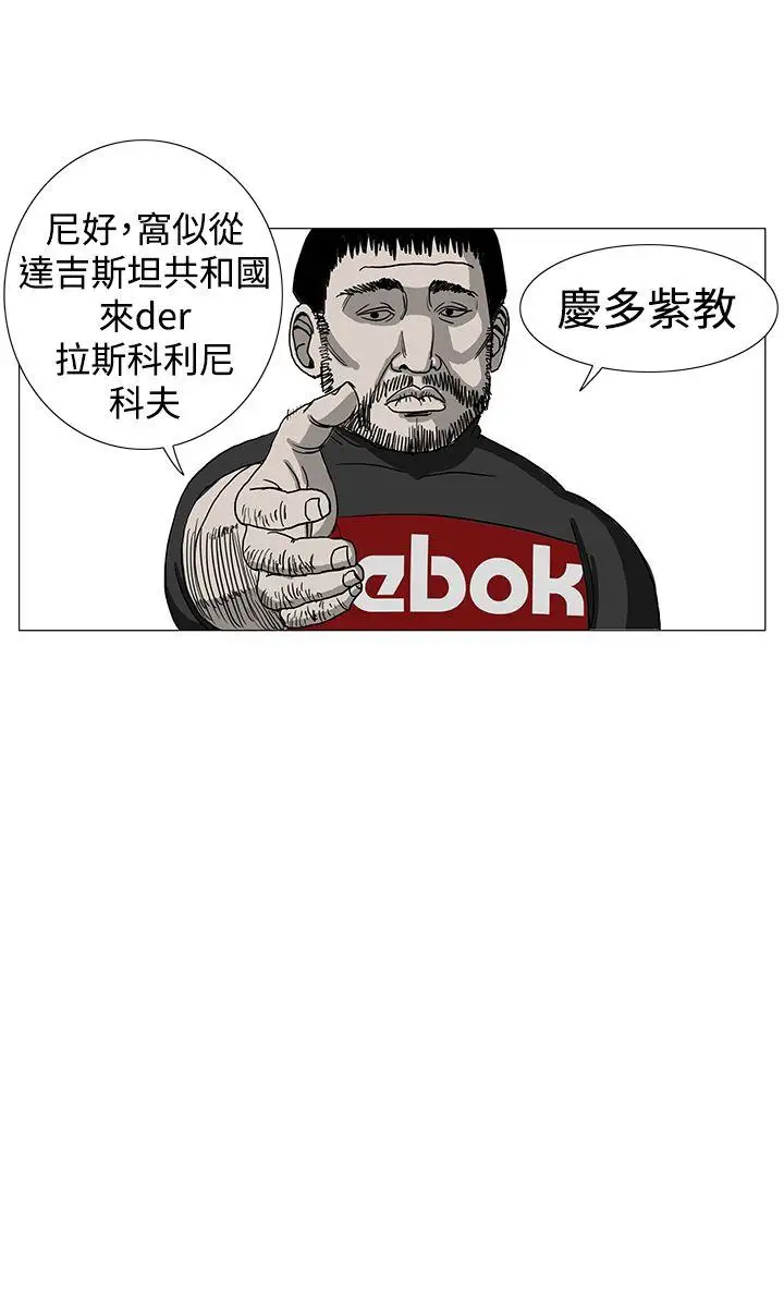 RUN（完结）第9话