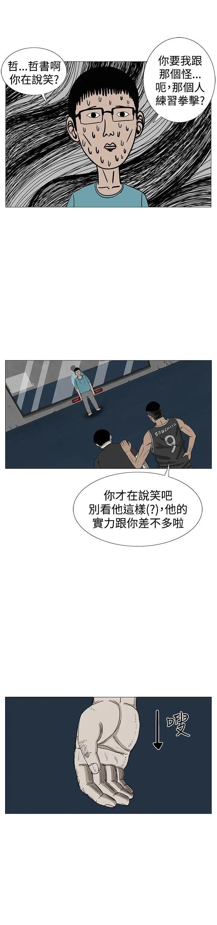 RUN（完结）第9话