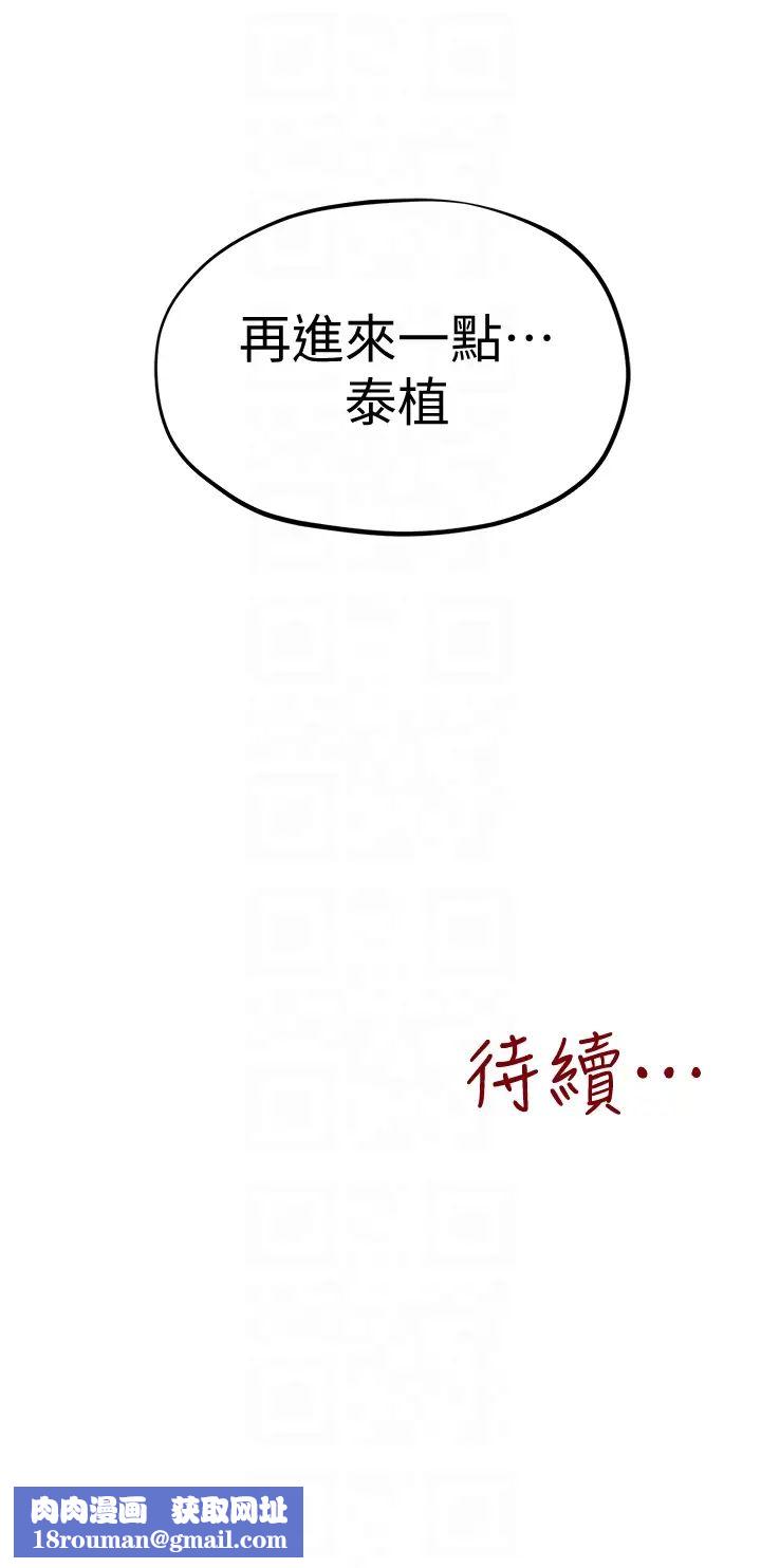 朋友的姊姊第18話-我來幫你洗澡