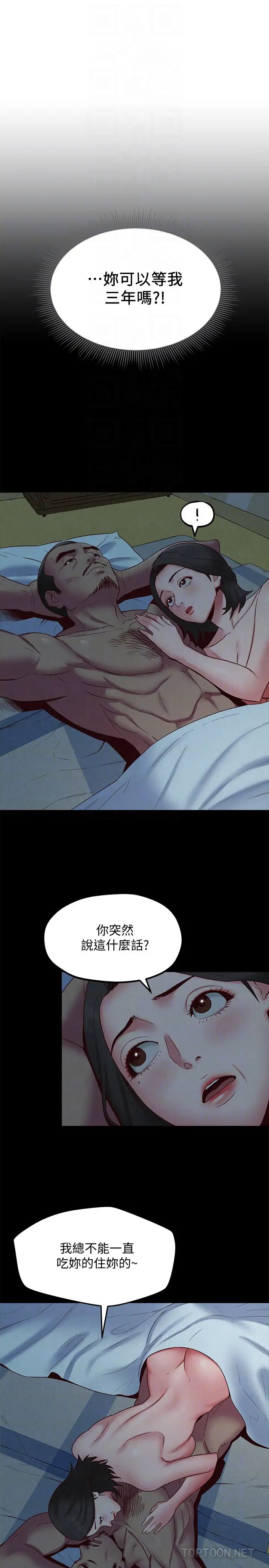 朋友的姊姊第19话-独自解决性慾的她