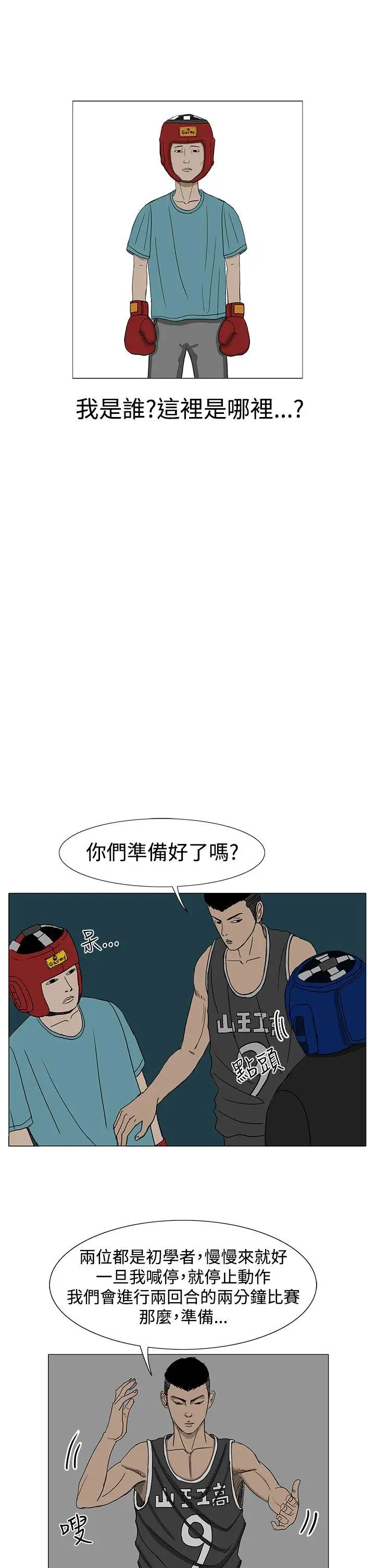 RUN（完结）第9话