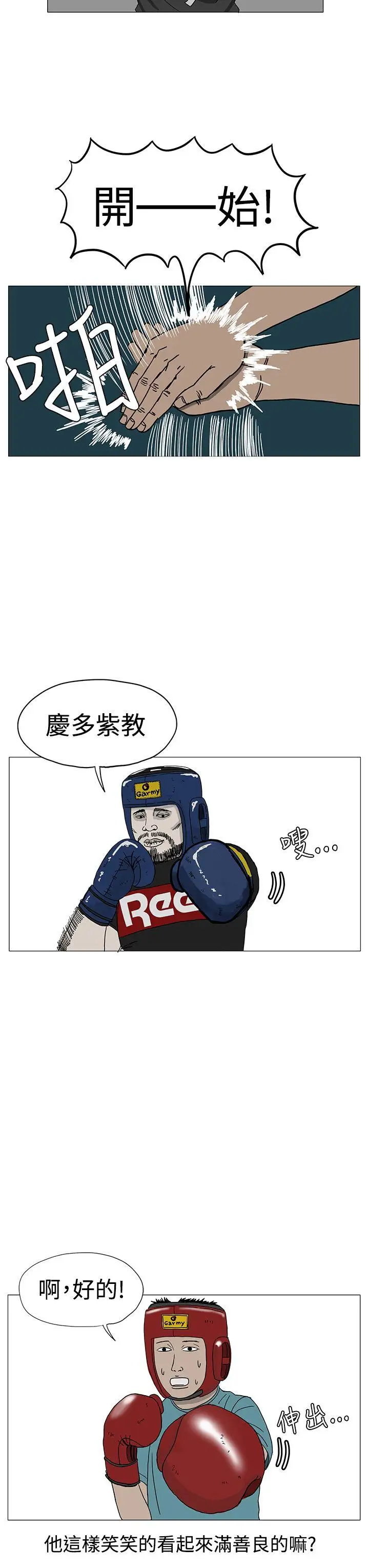 RUN（完结）第9话