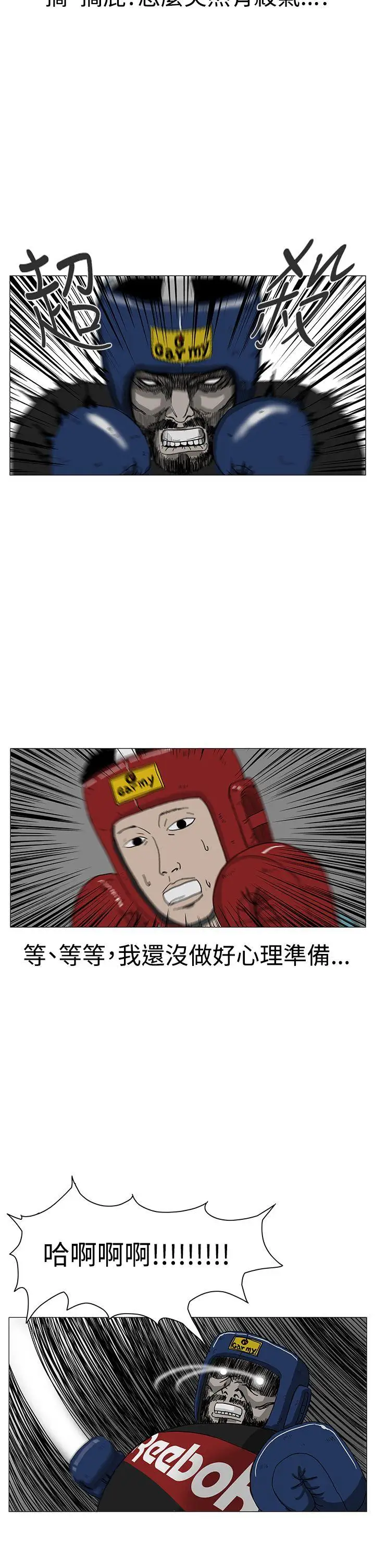 RUN（完结）第9话