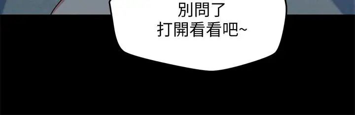 朋友的姊姊第19話-獨自解決性慾的她