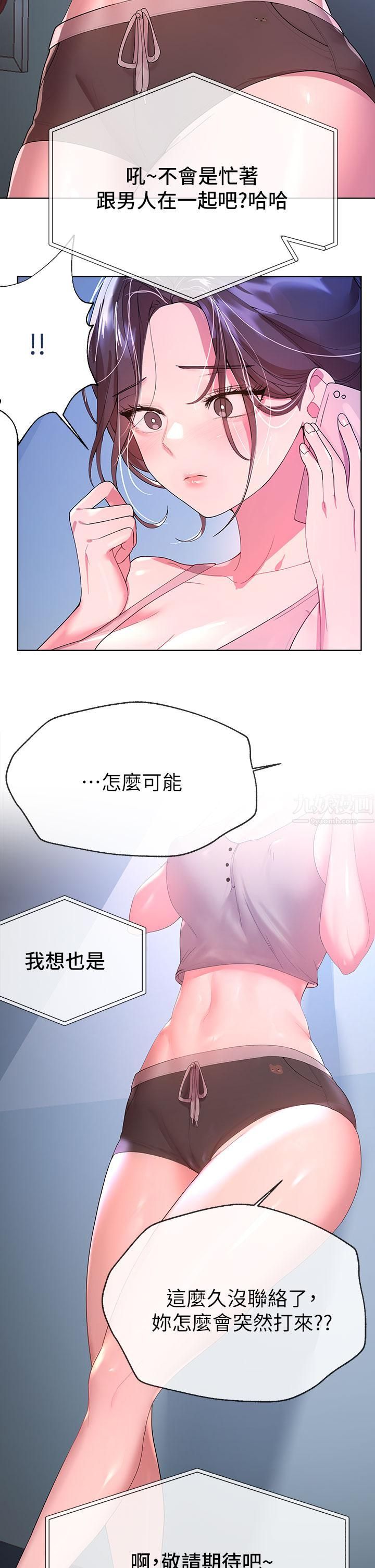 姊姊们的调教第42话-小娴…妳有男人瞭?