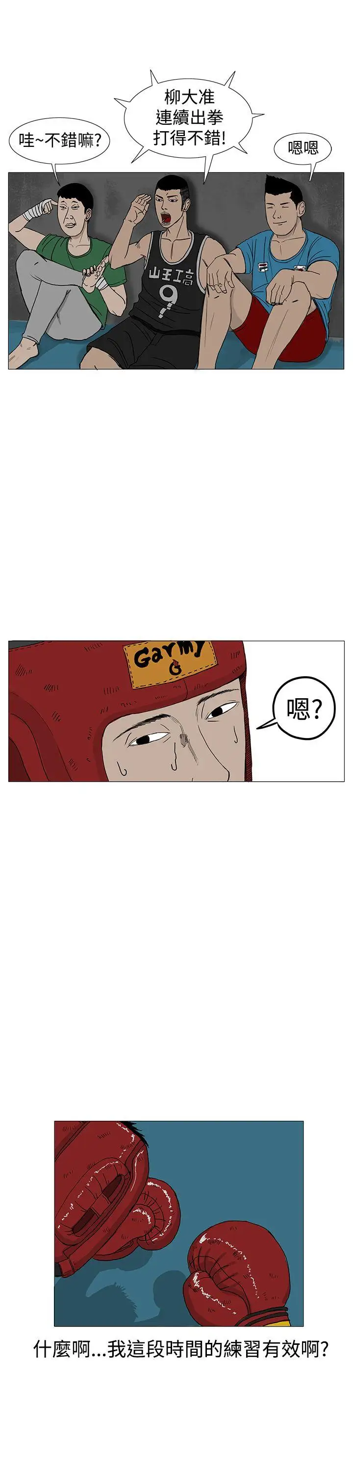 RUN（完结）第9话