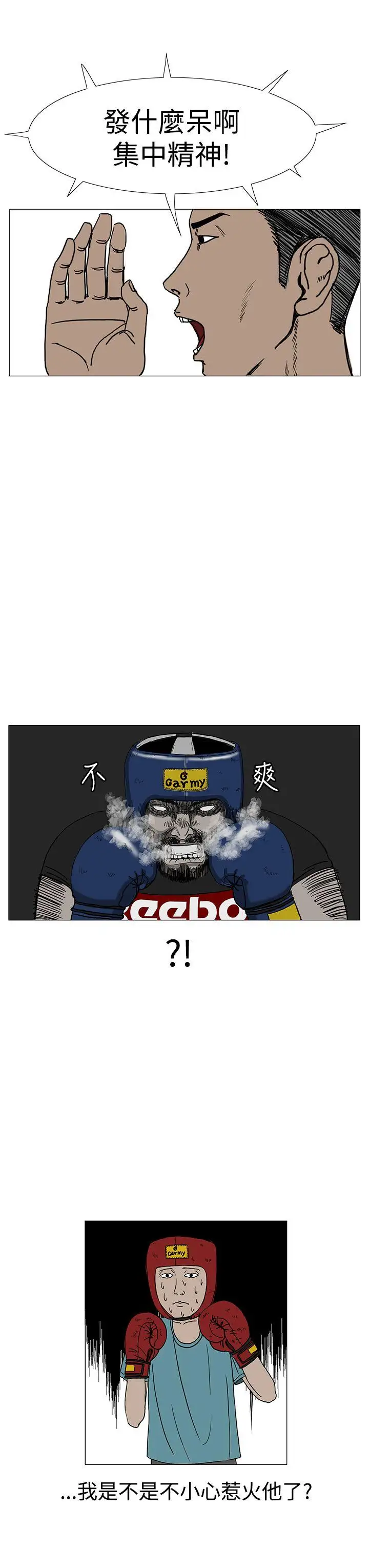 RUN（完结）第9話