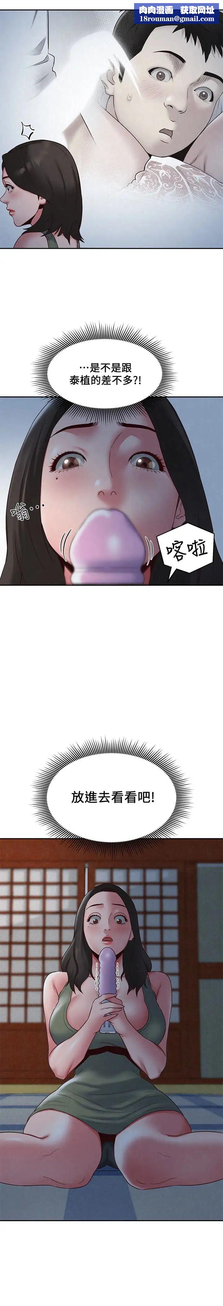 朋友的姊姊第19话-独自解决性慾的她