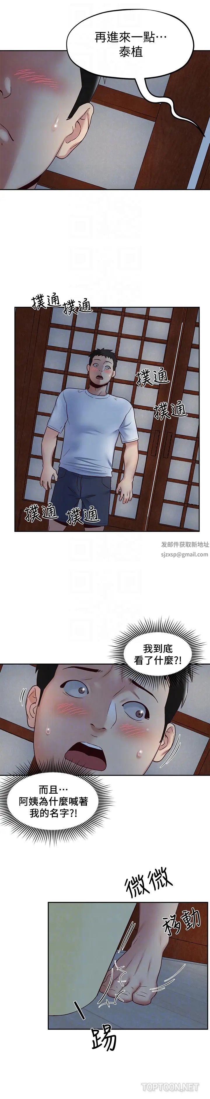 朋友的姊姊第19话-独自解决性慾的她