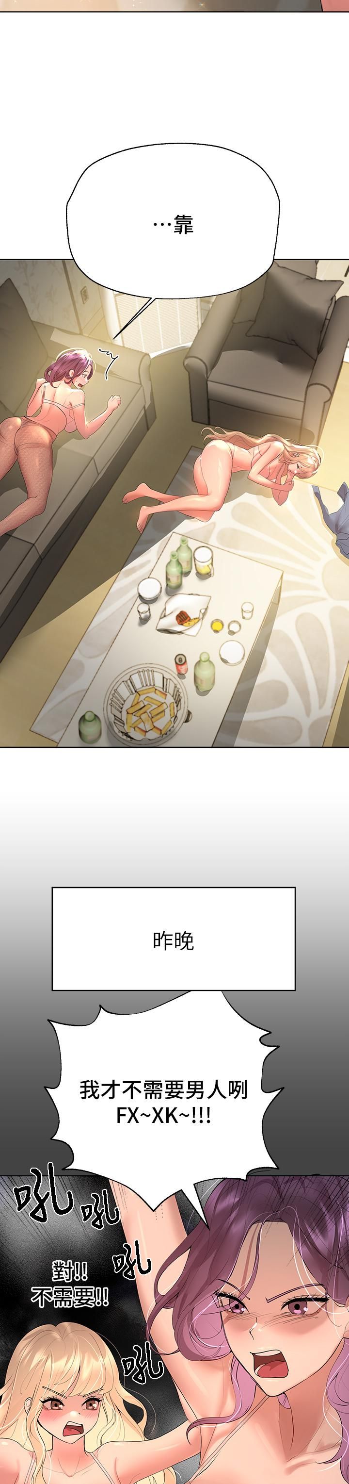 姊姊们的调教第43话-好久不见瞭,我的弟弟♡