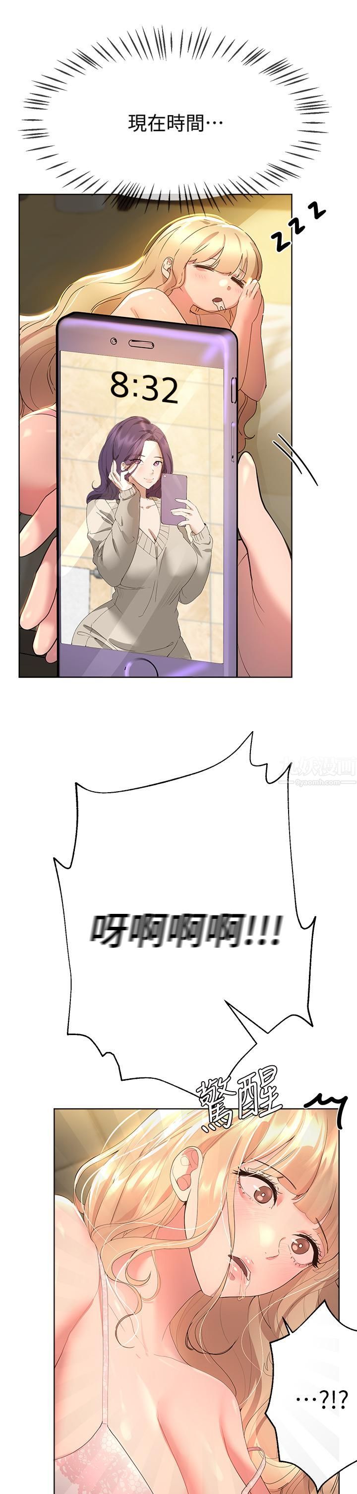 姊姊们的调教第43话-好久不见瞭，我的弟弟♡