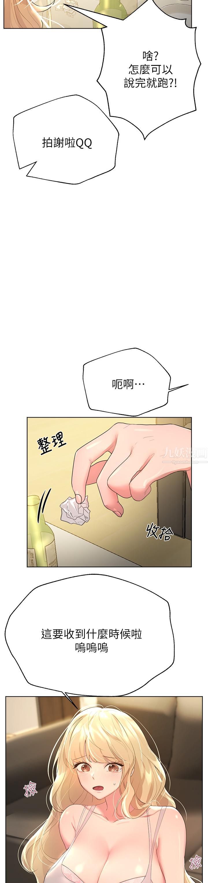 姊姊们的调教第43话-好久不见瞭，我的弟弟♡