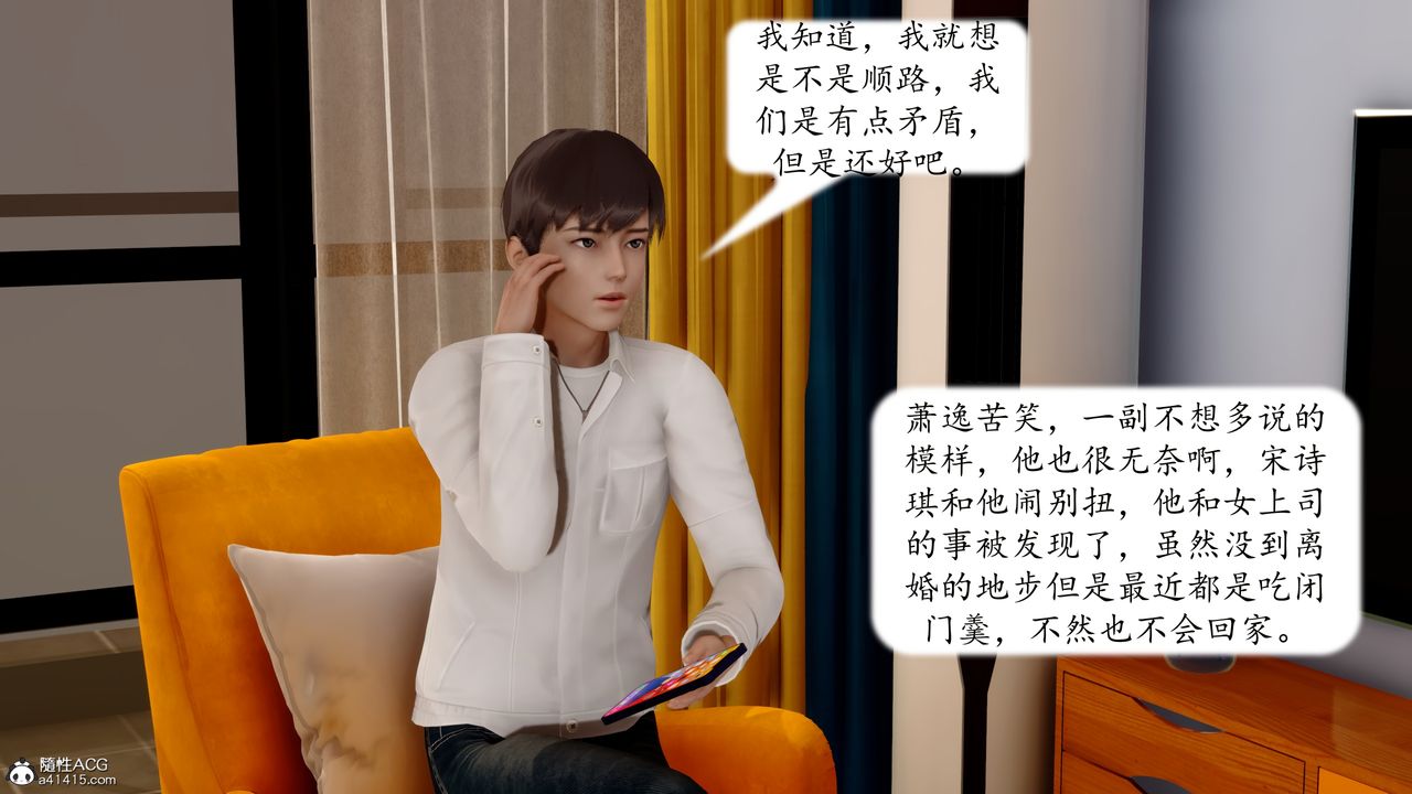 [3D]地球OL小短篇第21话