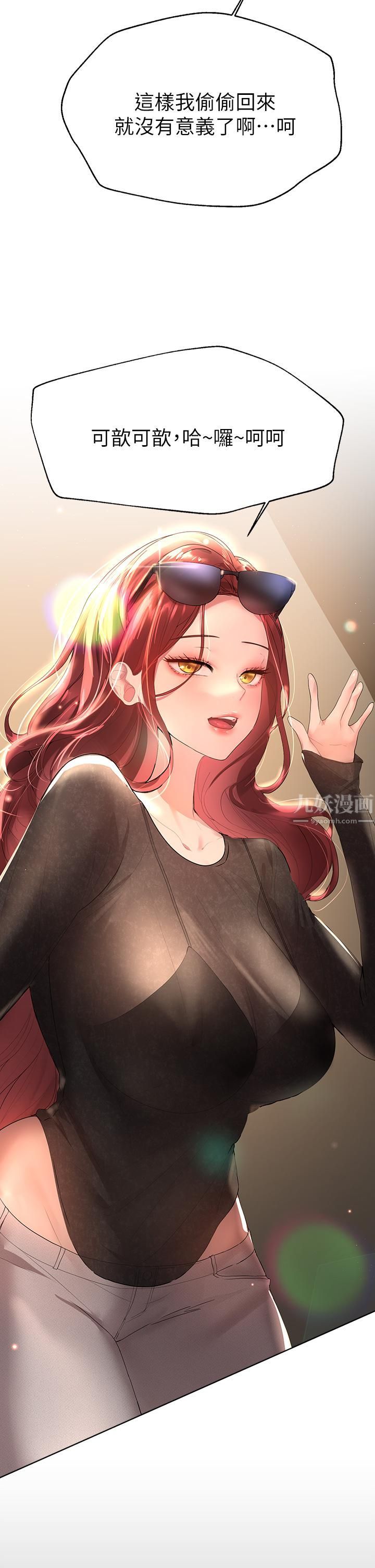 姊姊們的調教第43話-好久不見瞭，我的弟弟♡