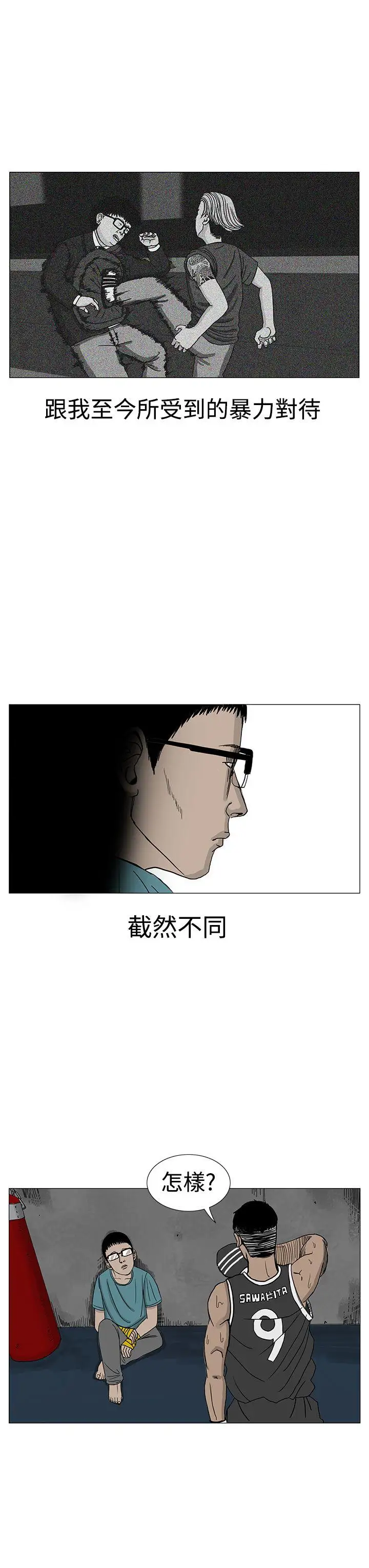 RUN(完结)第10话