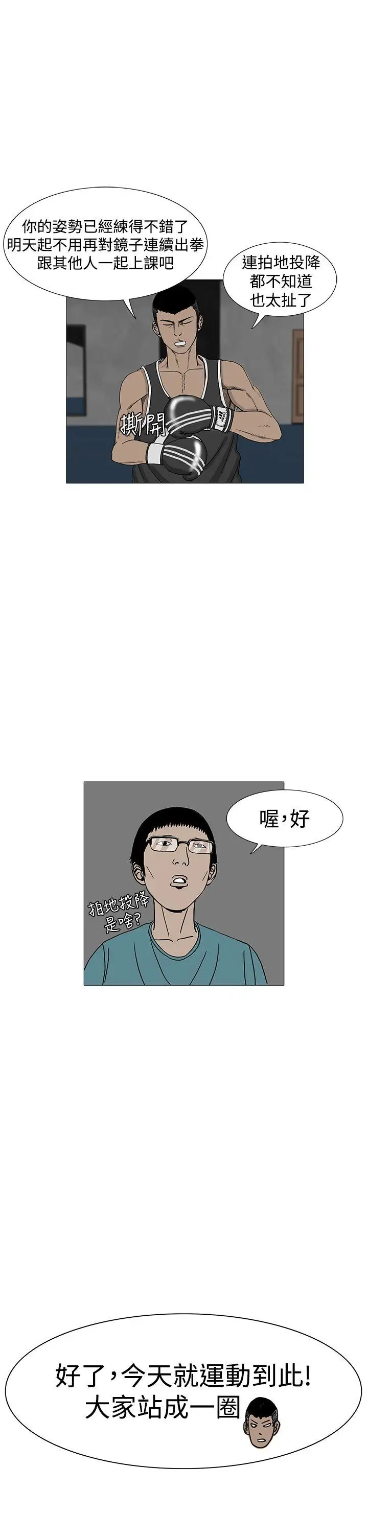 RUN(完结)第10话