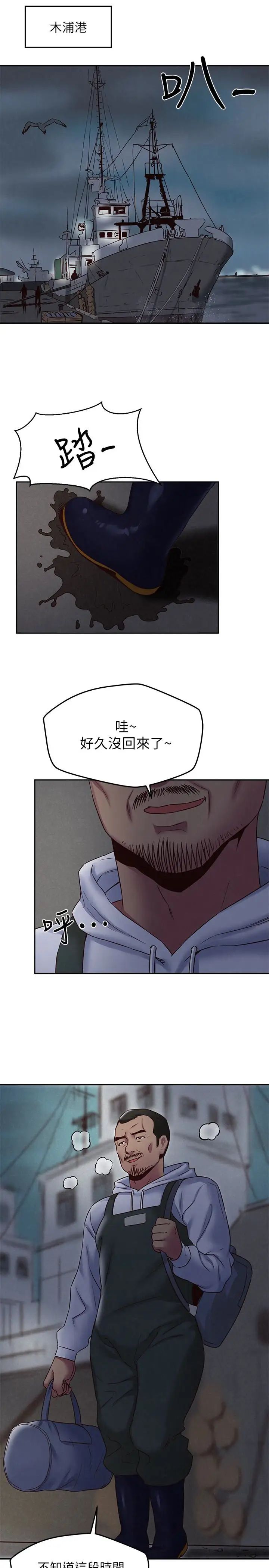 朋友的姊姊第20话-阿姨来温暖你