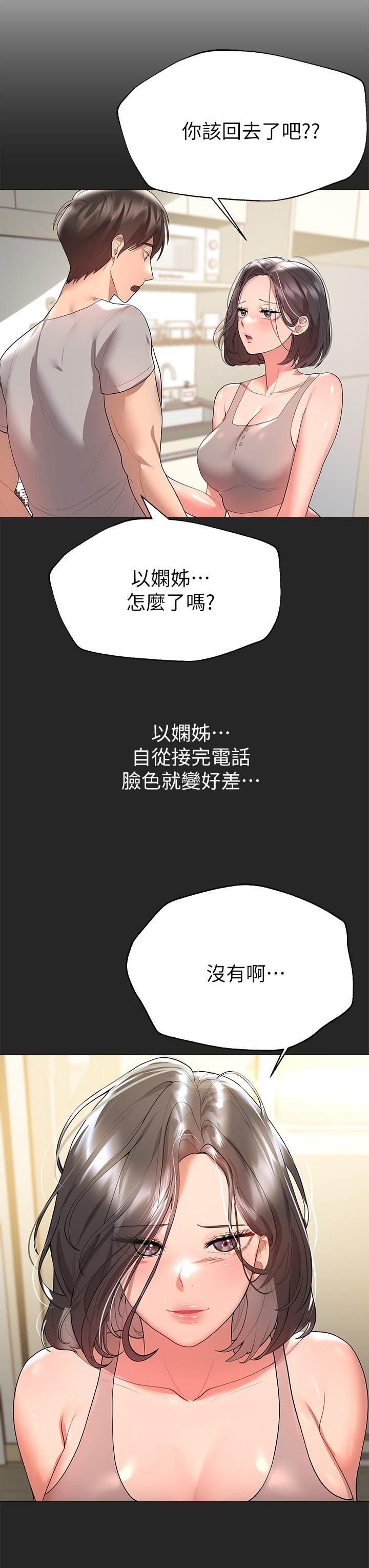姊姊们的调教第43话-好久不见瞭,我的弟弟♡