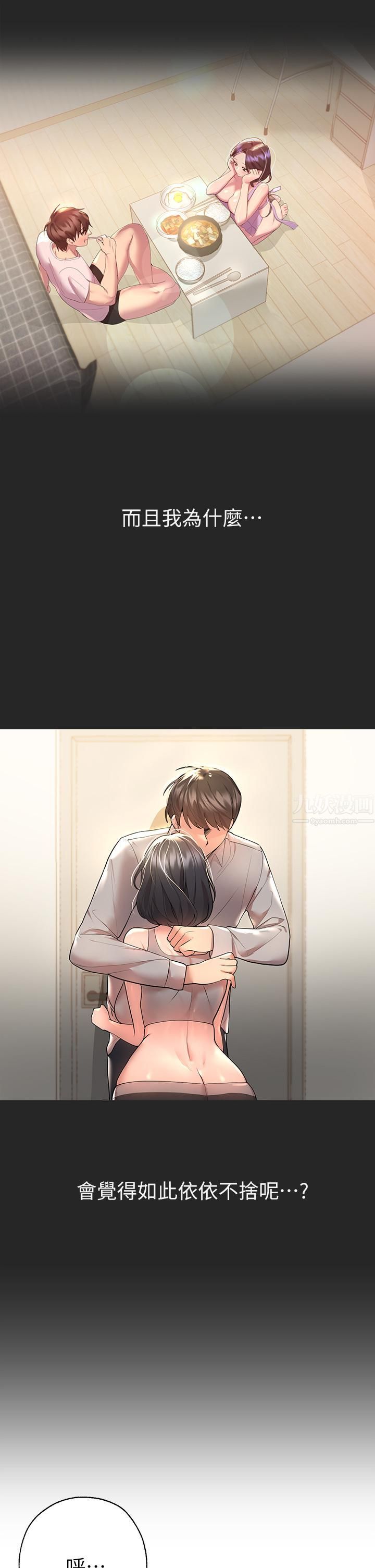 姊姊们的调教第43话-好久不见瞭，我的弟弟♡