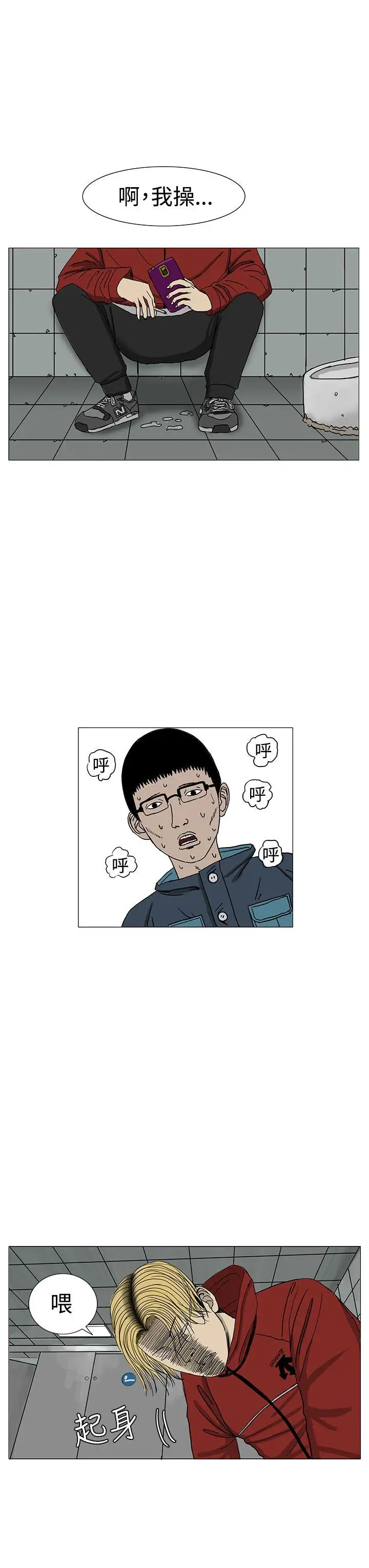 RUN(完结)第10话