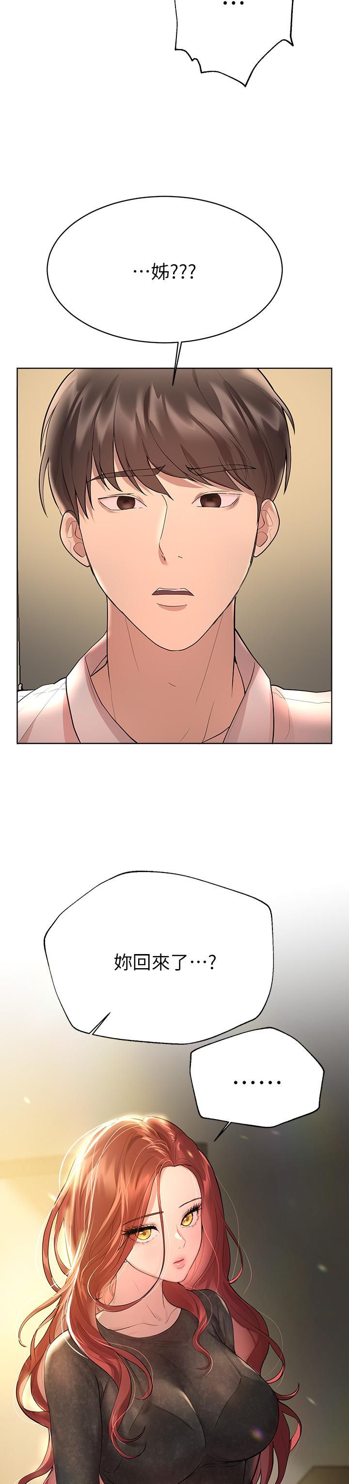 姊姊們的調教第43話-好久不見瞭，我的弟弟♡