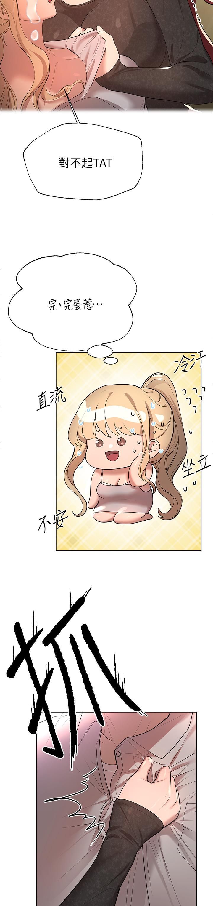 姊姊们的调教第43话-好久不见瞭，我的弟弟♡