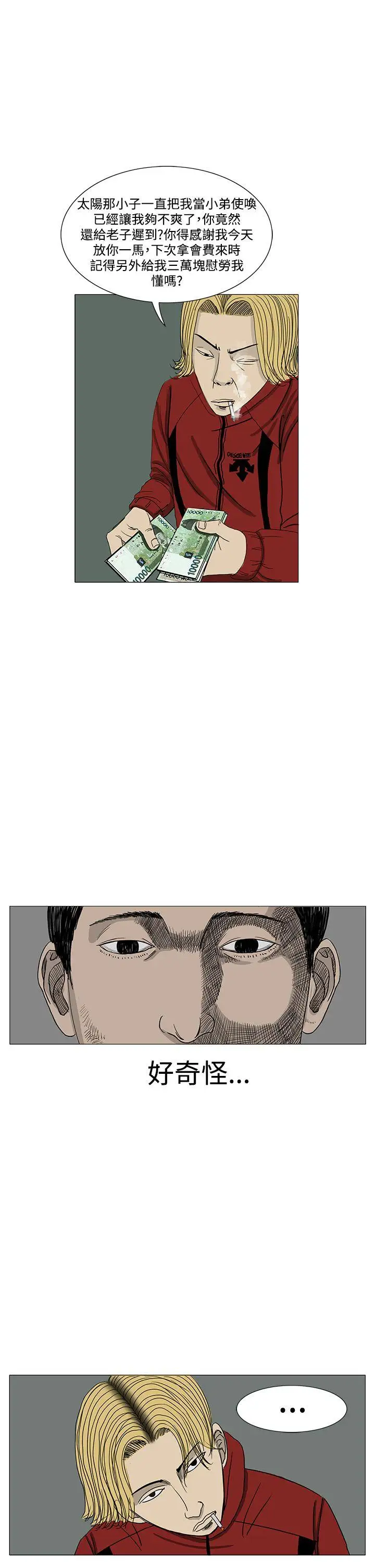 RUN(完结)第10话