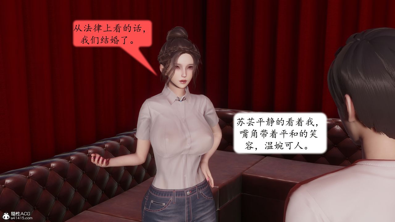 [3D]地球OL小短篇第23話