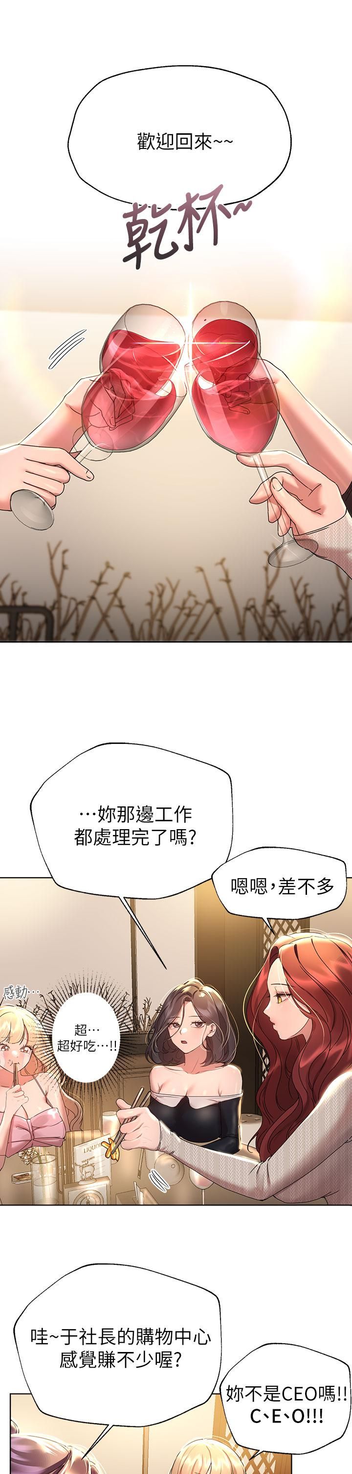 姊姊們的調教第44話-關系可疑的姊弟