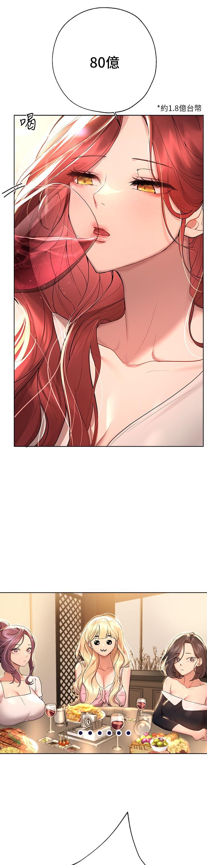 姊姊们的调教第44话-关系可疑的姊弟