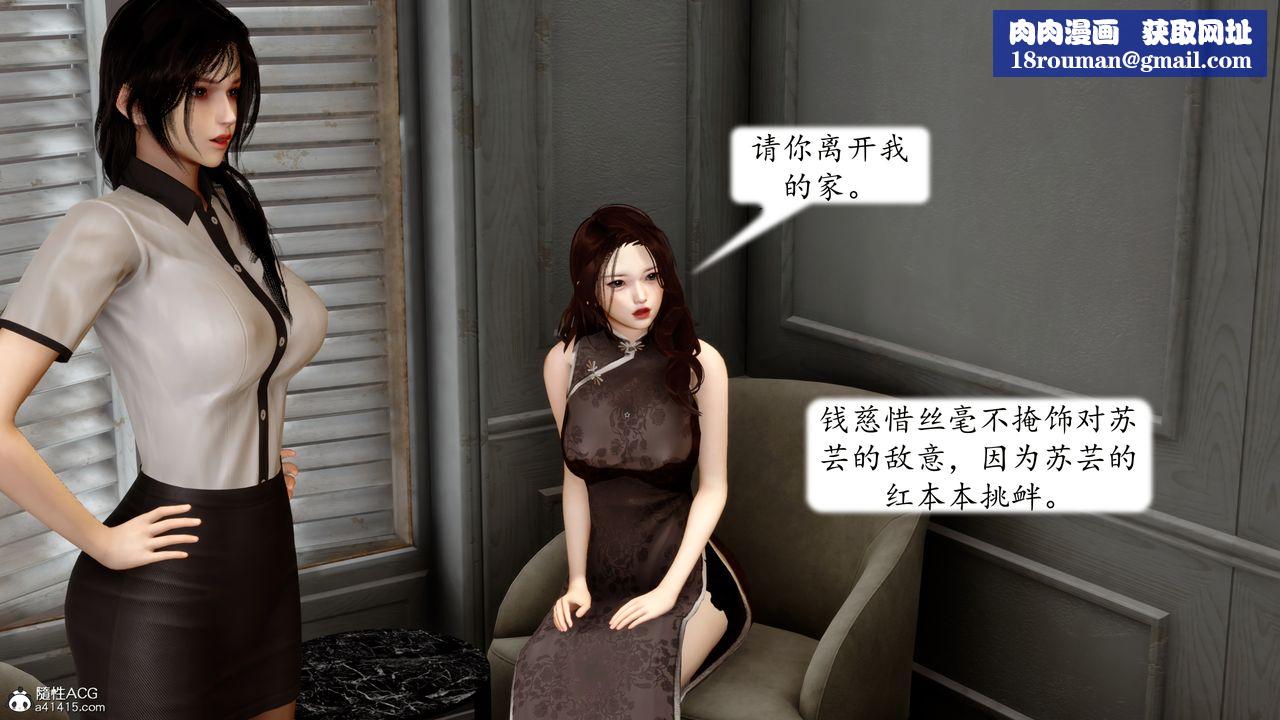 [3D]地球OL小短篇第23话