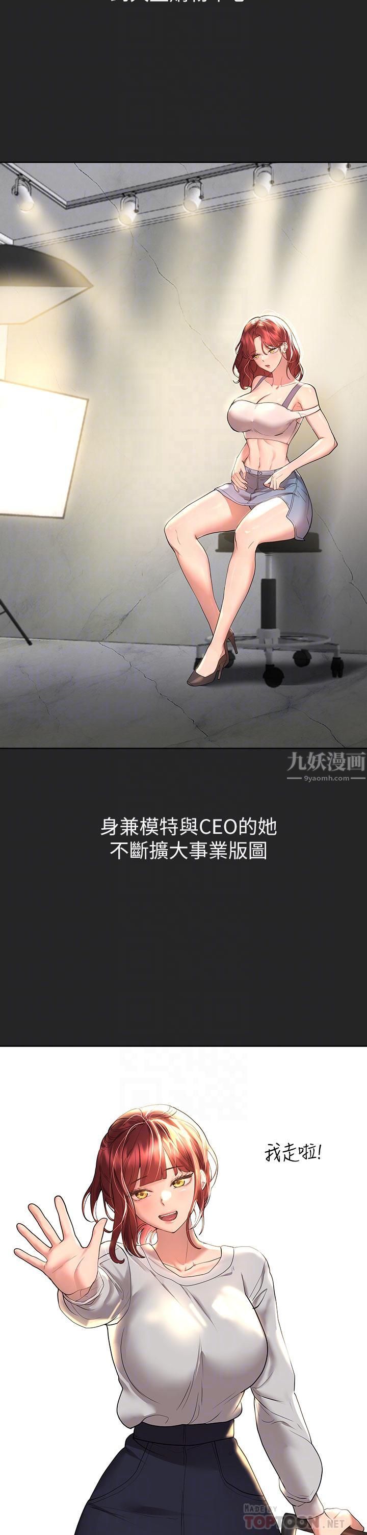 姊姊们的调教第44话-关系可疑的姊弟