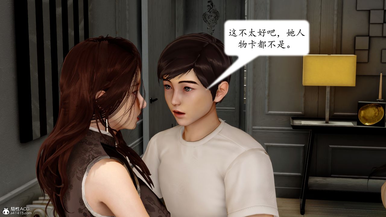 [3D]地球OL小短篇第23話