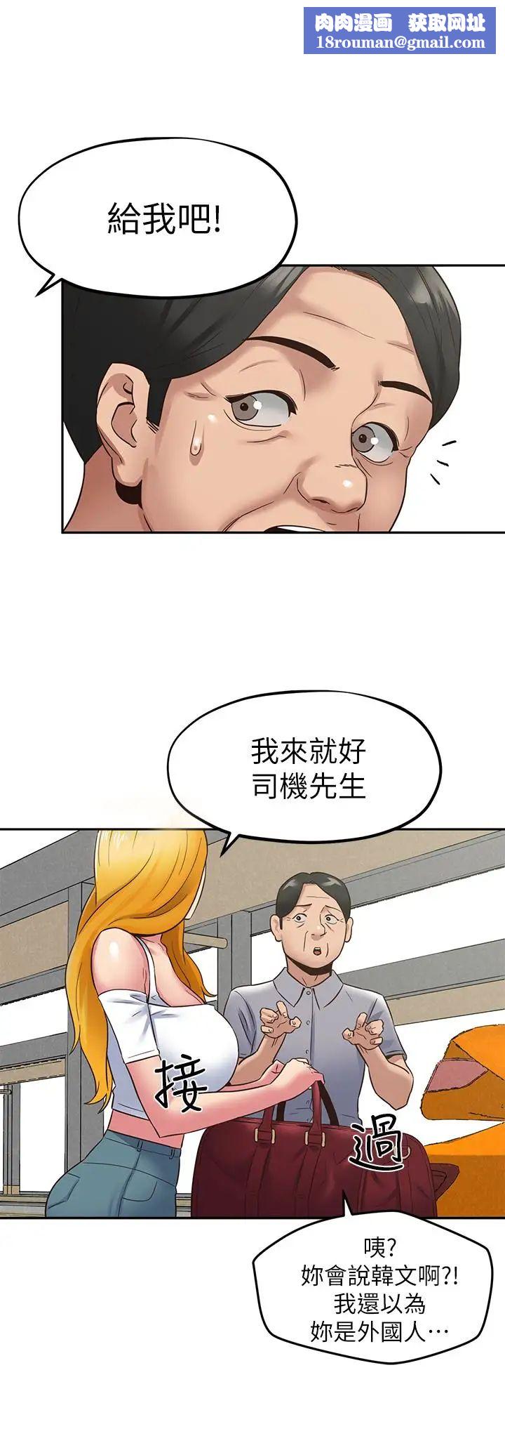 朋友的姊姊第22话-智妤姐，我真的很想妳…