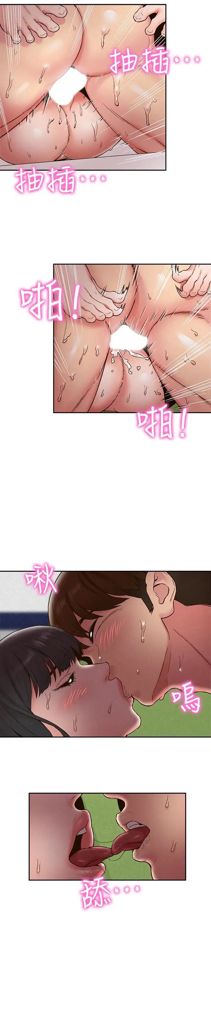 朋友的姊姊第22话-智妤姐，我真的很想妳…