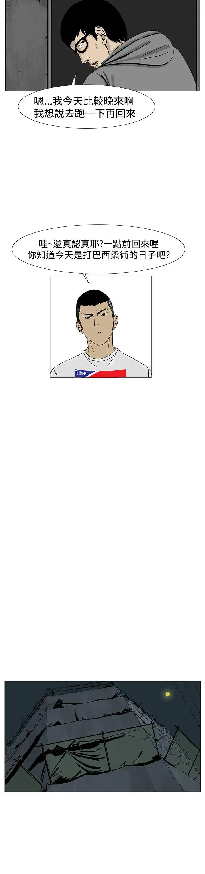 RUN（完结）第11話