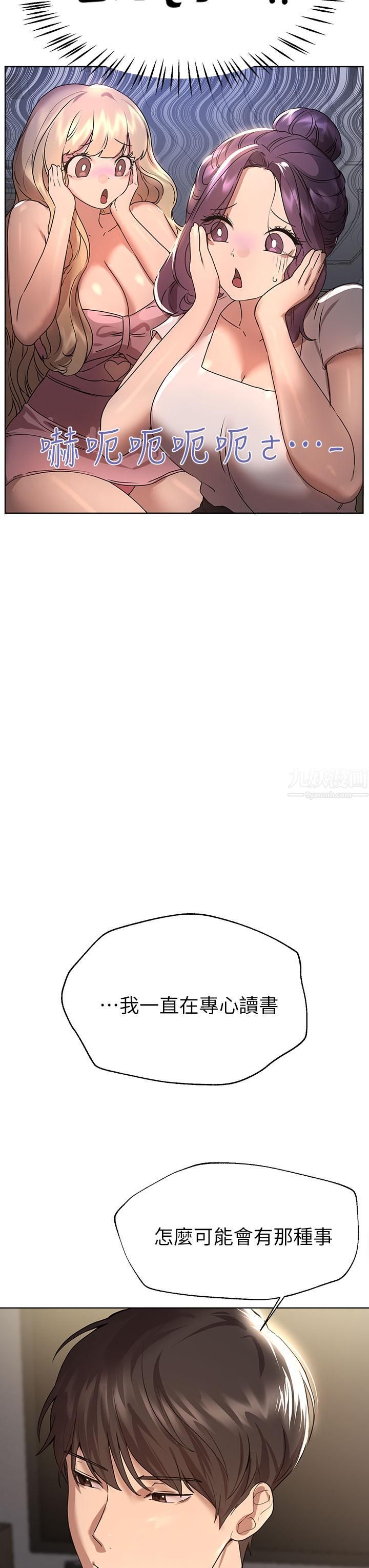 姊姊们的调教第44话-关系可疑的姊弟