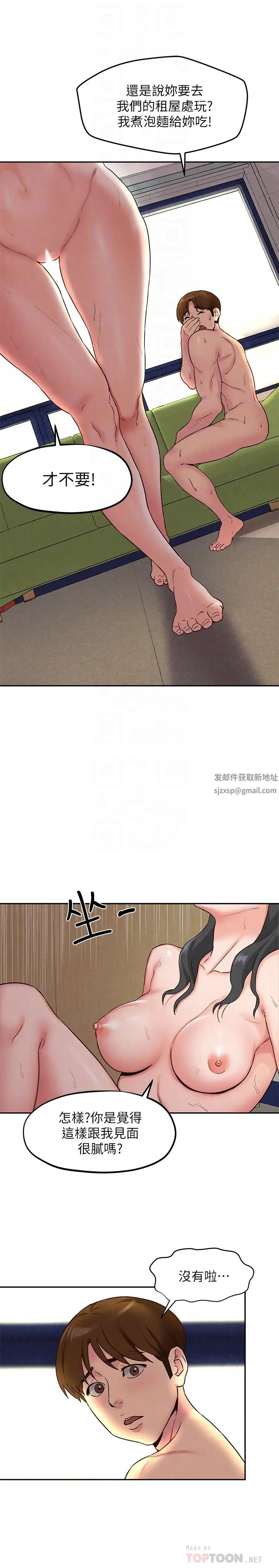 朋友的姊姊第22话-智妤姐，我真的很想妳…