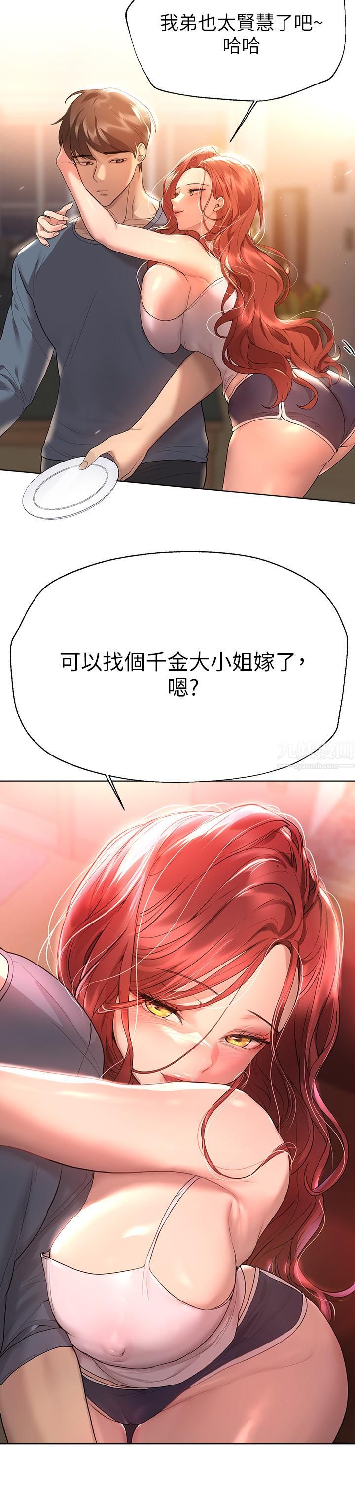 姊姊们的调教第45话-今晚留下来好吗?