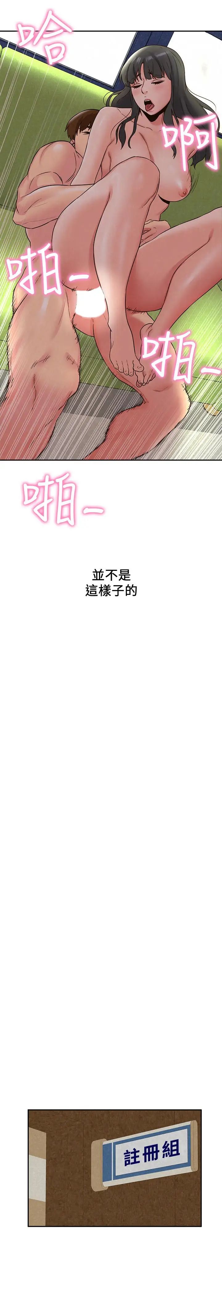 朋友的姊姊第22话-智妤姐，我真的很想妳…