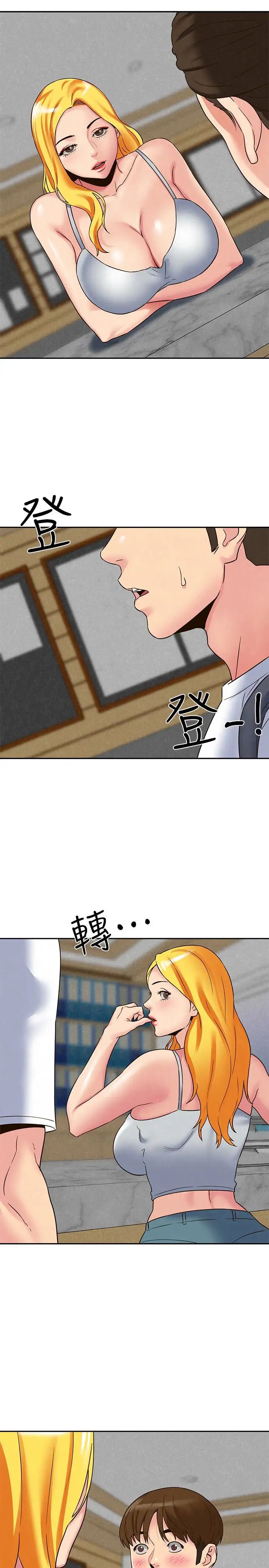 朋友的姊姊第22话-智妤姐，我真的很想妳…