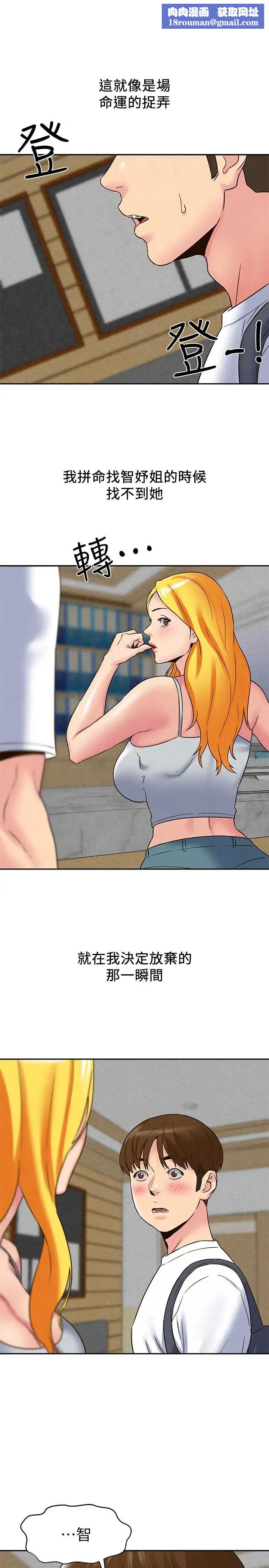 朋友的姊姊第23話-往睡著的阿姨屁股間…